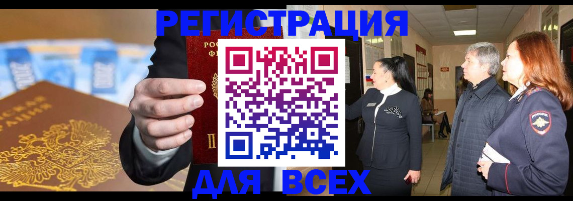 прописка для кредита в Вяземском