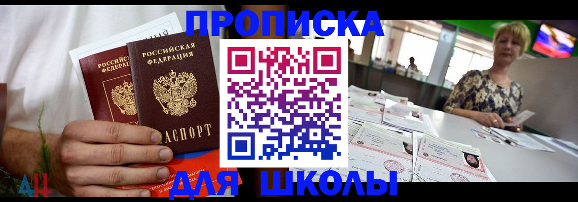 временная прописка в Вяземском