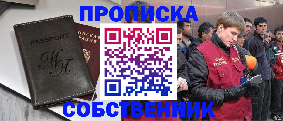 временная регистрация адрес в Вяземском