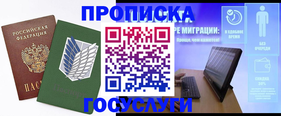 временная регистрация 2025 в Вяземском
