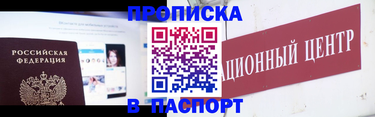 где прописаться в Вяземском