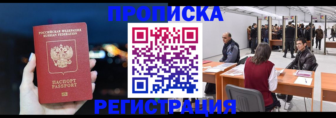 пропишу в квартире в Вяземском